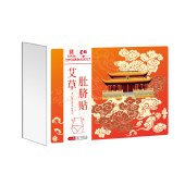 【祛湿驱寒】白云山艾草肚脐贴祛湿驱寒排毒调理脾胃40贴/盒