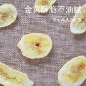 花家盛世 香蕉片150g圆罐装HWXJ150