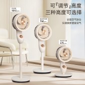 艾贝丽空气循环ABL-FS731S 空气循环扇家用立式电风扇广角摇头静音落地扇