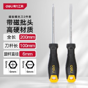 得力（deli）螺丝批螺丝刀螺丝起子组套套装维修工具带磁吸螺丝刀