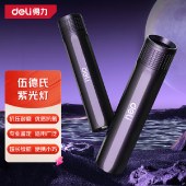 得力（deli）紫光灯鉴定伍德氏灯果蔬猫藓检测灯紫外线390验烟防伪验钞笔手电