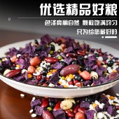 花家盛世 紫薯糯米粥950g 五谷杂粮紫薯干糯米黑米粥