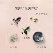 肌肤之钥（CPB）明星长管隔离37mL