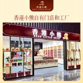 香港小熊 什锦味曲奇饼干 340g 休闲零食甜品糕点曲奇饼干礼盒装