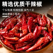 花家盛世 干辣椒65g 调味品炖肉料