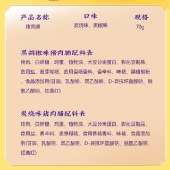 【2袋装】点都德猪肉脯 70g/袋 即食零食猪肉干广州特产伴手礼独立包装炭烧味/黑椒味