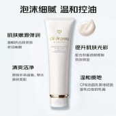 肌肤之钥（CPB）净采洁面膏125mL(清爽型/湿润型可选)