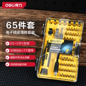 得力（deli）多功能精密维修电子螺丝批组套手机维修螺丝刀套装