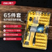 得力（deli）多功能精密维修电子螺丝批组套手机维修螺丝刀套装