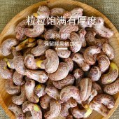 花家盛世 紫衣腰果400g圆罐装HWYG400