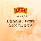 【王老吉】广东御湿凉茶160g*3袋 广东凉茶包颗粒冲剂养生茶固体饮料