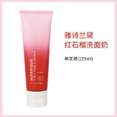 雅诗兰黛鲜活亮采二合一洁面乳125ml 洁净肌肤红石榴洗面奶