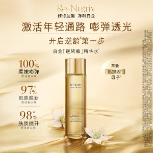 雅诗兰黛（Estee Lauder） 白金级花菁萃紧颜精华水200ml
