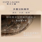 雅诗兰黛智妍柔润精华水200ml