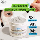 科颜氏（Kiehl's）白泥清洁面膜125ml祛痘控油去角质护肤品
