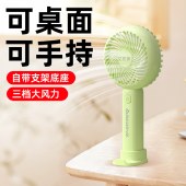 艾贝丽手持迷你小风扇ABL-SC28 多功能桌面电扇手持电风扇