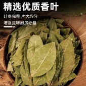 花家盛世 香叶30g 调味品炖肉料