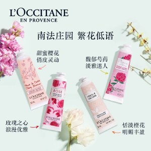 【30ml*8支】欧舒丹护手霜润肤甜蜜樱花乳木果玫瑰滋润女士冬天手膜节日礼物套装礼盒 护手霜八件套