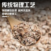 花家盛世 精选高纤低脂黑燕麦片1100g