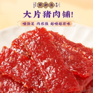 【2袋装】点都德猪肉脯 70g/袋 即食零食猪肉干广州特产伴手礼独立包装炭烧味/黑椒味
