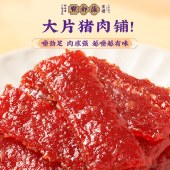 【2袋装】点都德猪肉脯 70g/袋 即食零食猪肉干广州特产伴手礼独立包装炭烧味/黑椒味