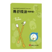 【鼻塞鼻炎克星】白云山鼻舒精油舒缓鼻腔不适儿童成人滴鼻油24支/盒