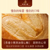 香港小熊 黄油甜心酥 200g 休闲零食甜品香酥饼干糕点