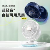 艾贝丽数显桌面风扇ABL-FS36 台面风扇挂墙电风扇台挂两用小风扇