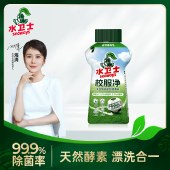 水卫士校服净340g/瓶 洗衣爆炸盐彩漂增白衣服去黄除菌去污渍