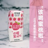佳果源蜜桃复合果汁200ml*24瓶（箱）果汁饮料饮品蜜桃汁