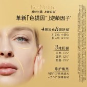 雅诗兰黛冻龄白金面霜50ml 淡纹紧致修护