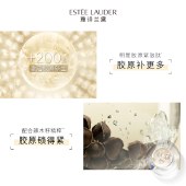 雅诗兰黛智妍白胶原乳液美白款100ml