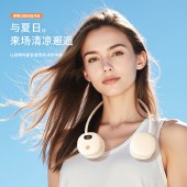艾青春挂脖风扇AI-N35 迷你小风扇夏季电风扇随身便携小风扇