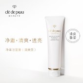 肌肤之钥（CPB）净采洁面膏125mL(清爽型/湿润型可选)