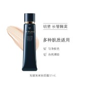 肌肤之钥（CPB）明星长管隔离37mL