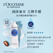 【30ml*6支】欧舒丹护手霜润肤甜蜜樱花乳木果玫瑰滋润女士冬天手膜节日礼物套装礼盒 欧舒丹经典礼盒装