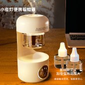 艾贝丽驱蚊灯一机两液充电款ABL-QW681 小夜灯驱蚊器