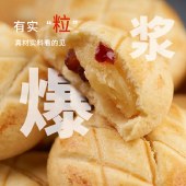 香港小熊 港式爆浆曲奇（蔓越莓味/咸蛋黄味可选）500g/盒