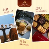 香港小熊 什锦味曲奇饼干 340g 休闲零食甜品糕点曲奇饼干礼盒装