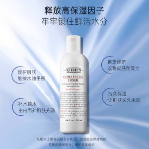 科颜氏高保湿精华爽肤水250ml