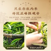 点都德炭焙铁观音288g 正宗安溪浓香型茶叶礼盒茶包小包装高档送礼年货