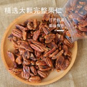 花家盛世 碧根果仁420g圆罐装HWBG420