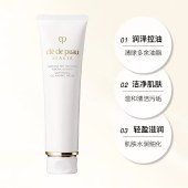 肌肤之钥（CPB）净采洁面膏125mL(清爽型/湿润型可选)