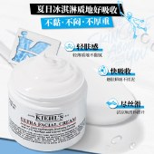 科颜氏（Kiehl's）全新第三代高保湿面霜50ml/125ml 保湿护肤品