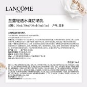兰蔻轻透水漾防晒乳50ml 兰蔻小白管防晒霜隔离乳
