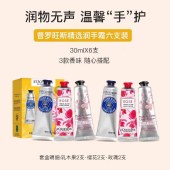 【30ml*6支】欧舒丹护手霜润肤甜蜜樱花乳木果玫瑰滋润女士冬天手膜节日礼物套装礼盒 欧舒丹经典礼盒装