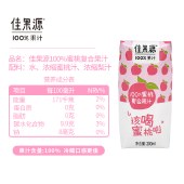 佳果源蜜桃复合果汁200ml*24瓶（箱）果汁饮料饮品蜜桃汁