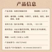 【王老吉】鱼腥草凉茶160g*3袋 广东凉茶颗粒冲剂固体饮料草本养生茶水