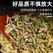 花家盛世 小茴香250g 调味品炖肉料