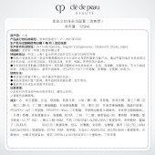 肌肤之钥（CPB）净采洁面膏125mL(清爽型/湿润型可选)